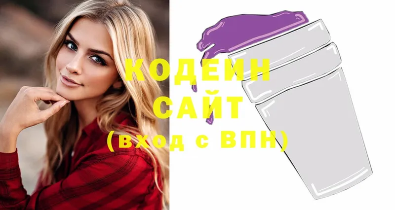 Кодеин Purple Drank  Нелидово 